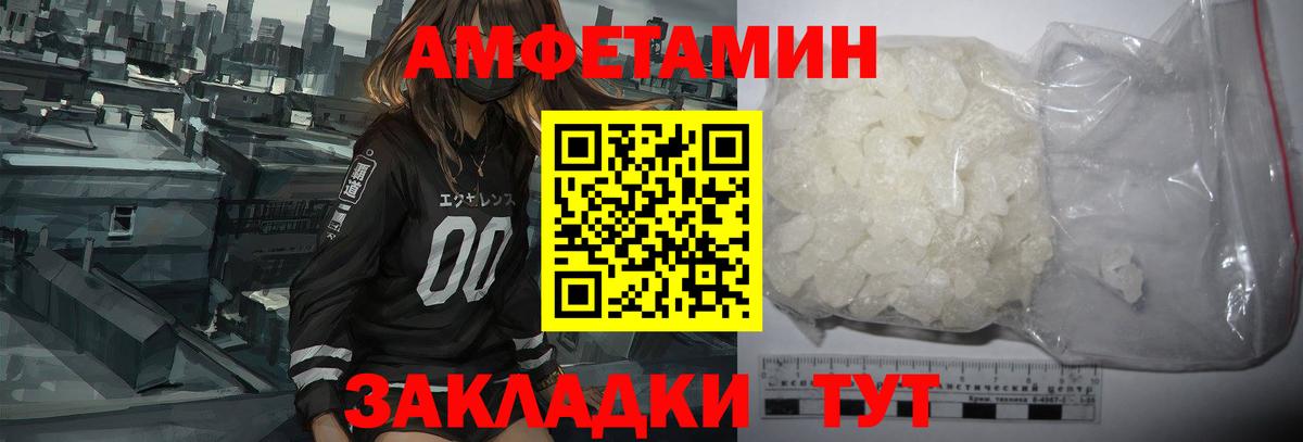 Амфетамин Premium Городец