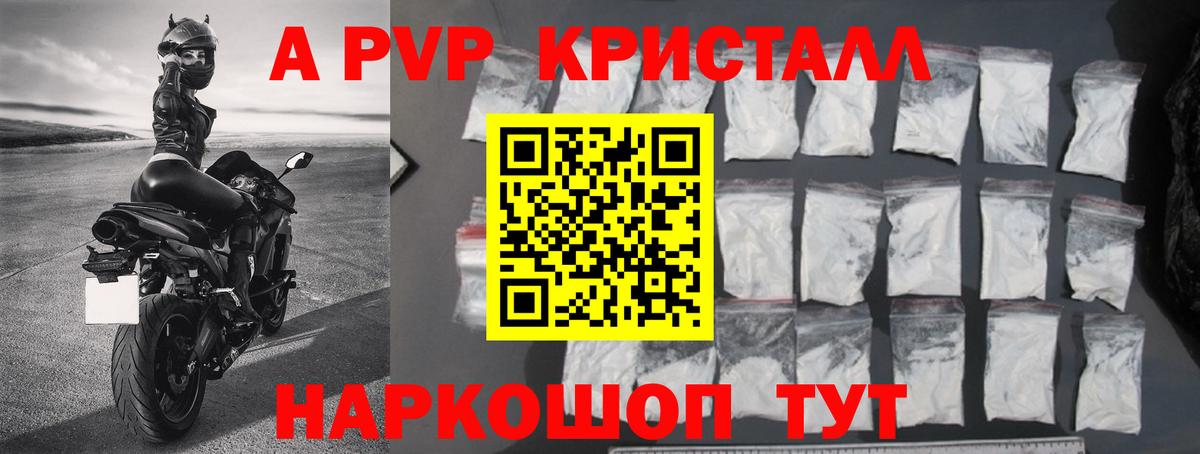 Альфа ПВП VHQ  Вход с VPN  Городец  Alpha PVP Соль 