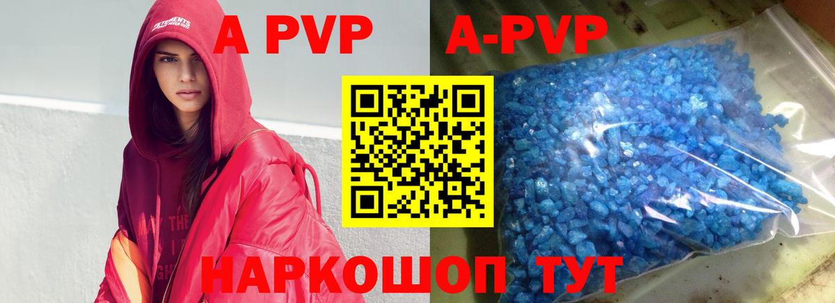 Alpha-PVP Соль Городец