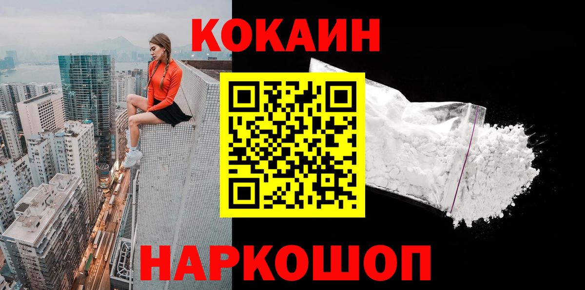 COCAIN Колумбийский Городец