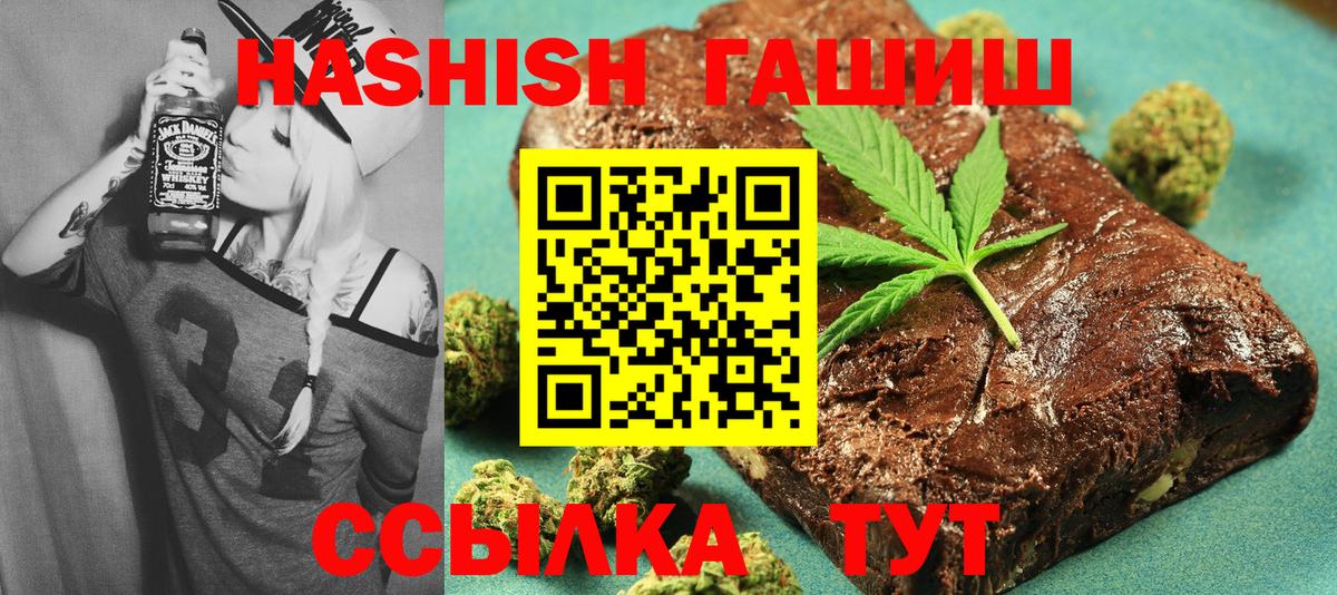 ГАШ  Вход с VPN  Городец  ГАШ 40% ТГК  ГАШ гарик 