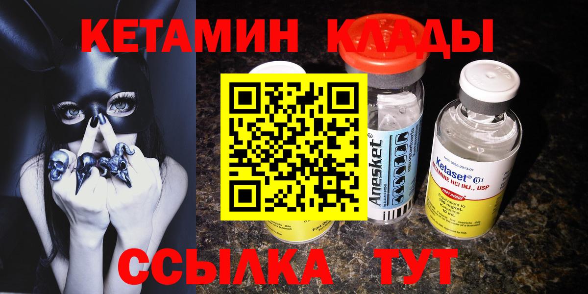 Городец  КЕТАМИН VHQ  площадка телеграм  Кетамин VHQ  Вход с VPN 