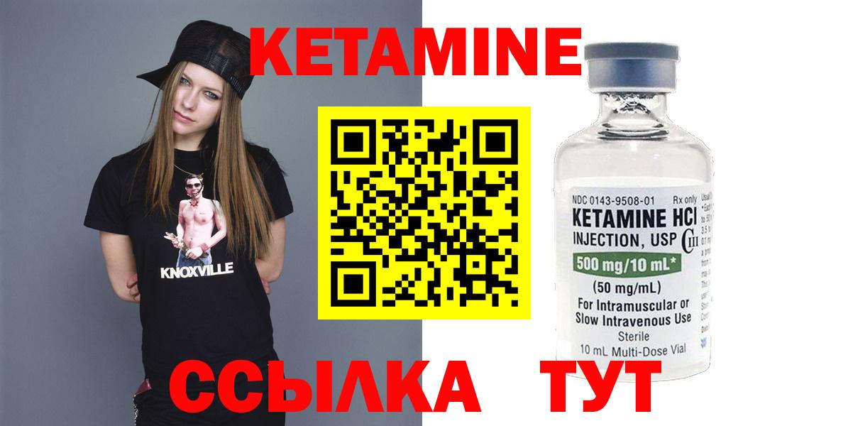 КЕТАМИН VHQ Городец