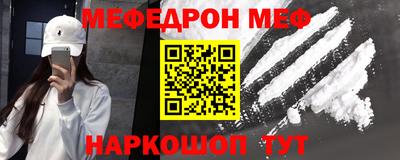 меф Дмитров