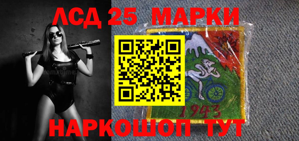 LSD-25 экстази кислота Городец