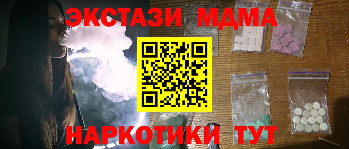 MDMA кристаллы Городец