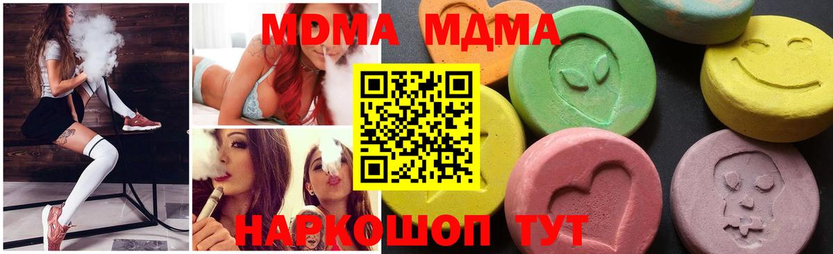 МДМА  МДМА молли  Вход с VPN  Городец  MDMA VHQ 