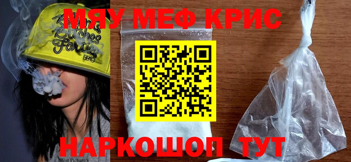 Городец  Меф 4 MMC  Мефедрон 4 MMC  МЕФ  МЯУ-МЯУ  Вход с VPN 