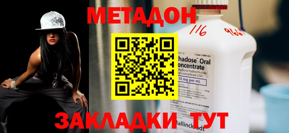 Метадон мёд  Вход с VPN  Городец  Метадон VHQ 