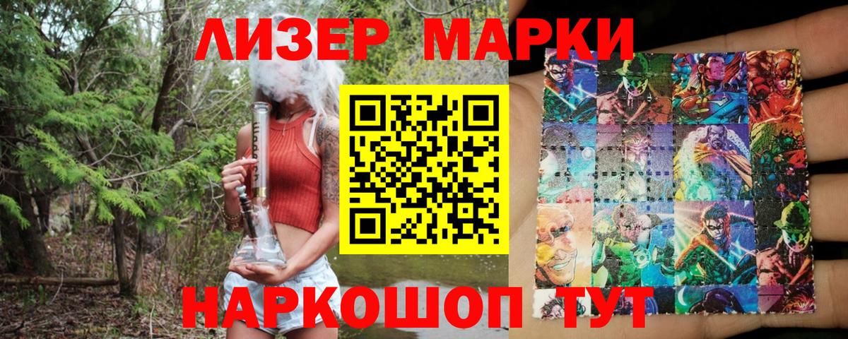 Городец  Марки N-bome 1,8мг  Вход с VPN  Марки N-bome 1,8мг 