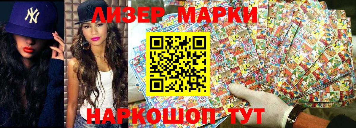 Марки N-bome 1,8мг Городец