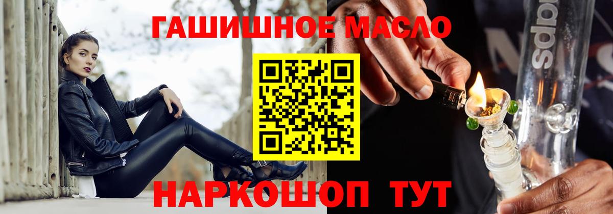 Дистиллят ТГК гашишное масло Городец